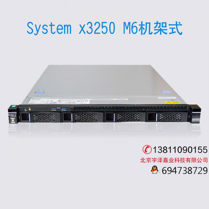 X3250M6機(jī)架式服務(wù)器