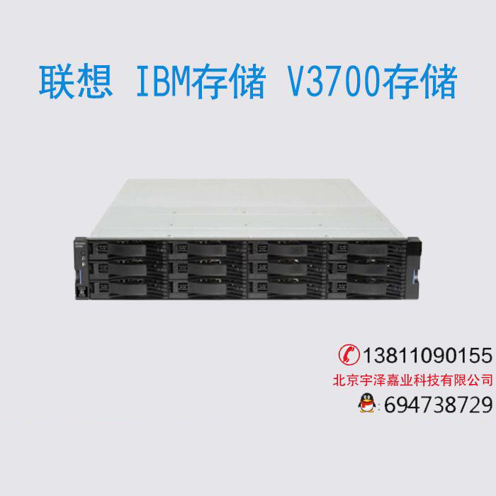 聯(lián)想（Lenovo） IBM存儲 V3700系列存儲