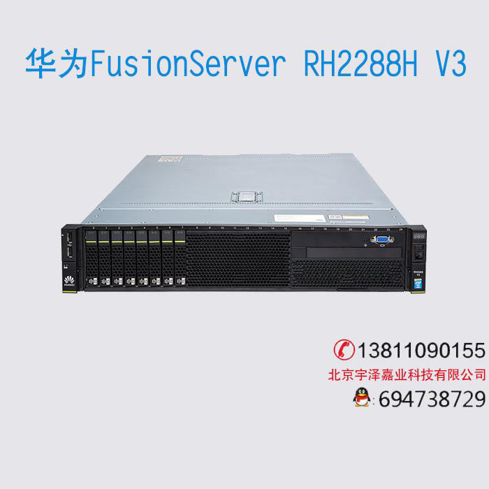FusionServer RH2288H V3機架服務(wù)器